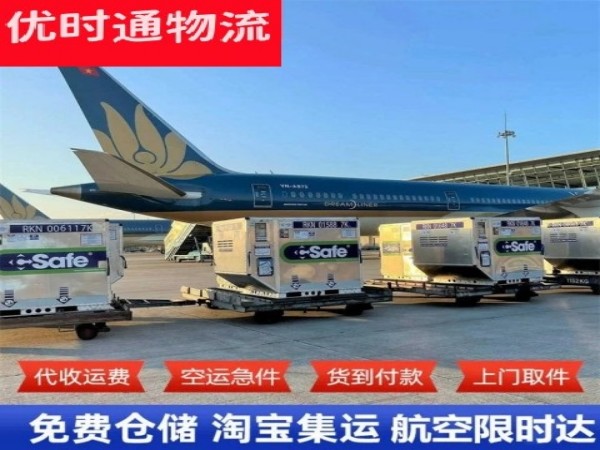 九湖镇到克罗地亚空运加急专线